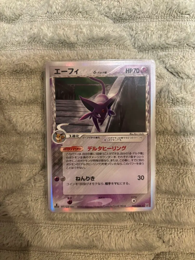 2026年最新】カード名：エーフィ δ ポケモンカードゲームの人気