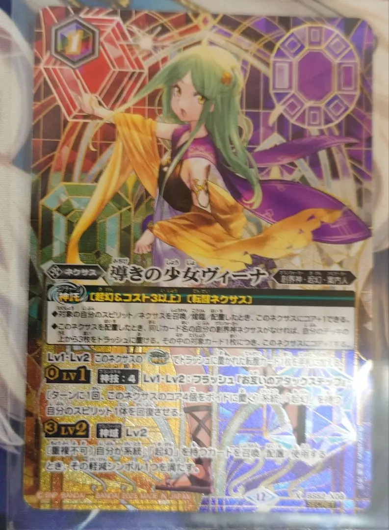 2026年最新】導きの少女ヴィーナ シークレットの人気アイテム - メルカリ