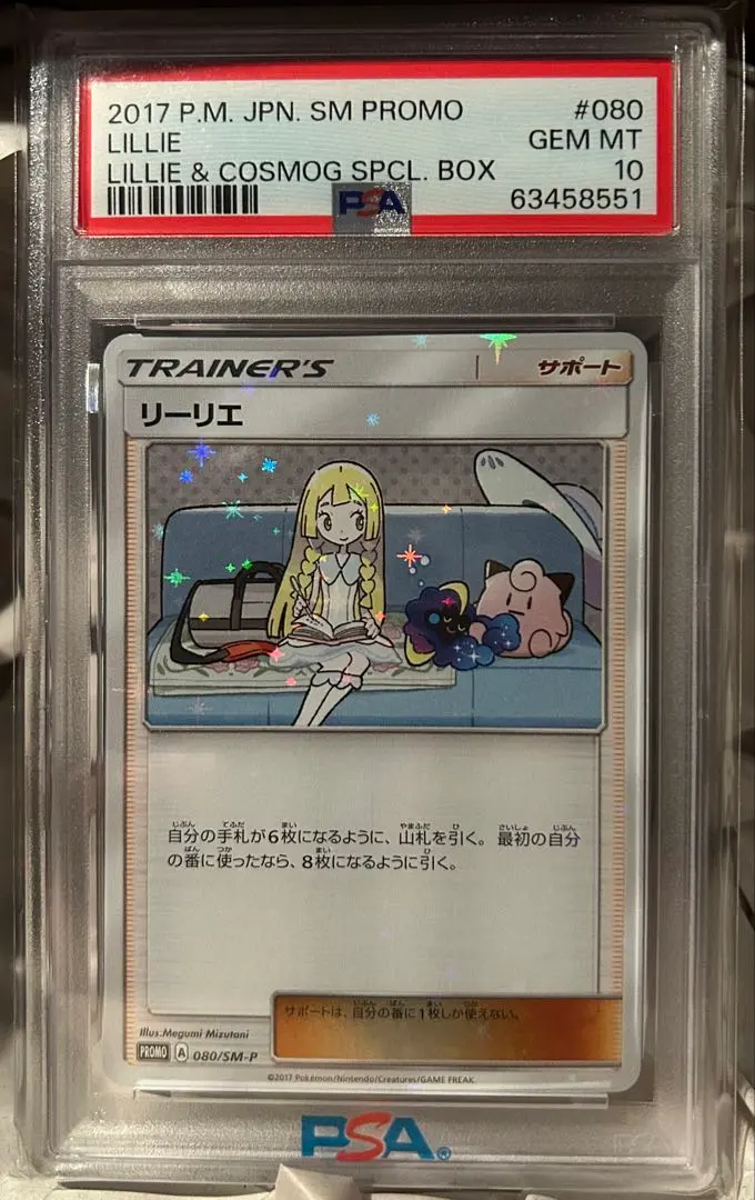 2026年最新】080/SM-P リーリエの人気アイテム - メルカリ