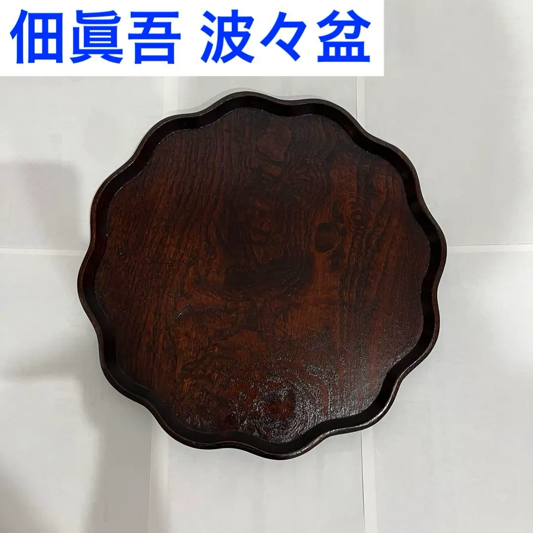 2026年最新】佃眞吾の人気アイテム - メルカリ