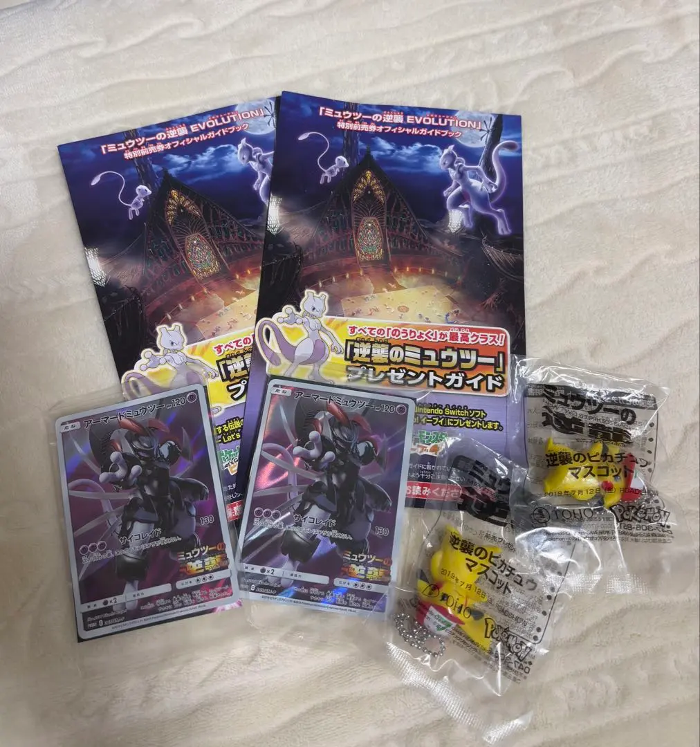 2026年最新】アーマードミューツー 未開封の人気アイテム - メルカリ