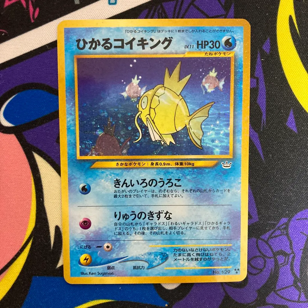 2026年最新】ひかるコイキング 旧裏の人気アイテム - メルカリ