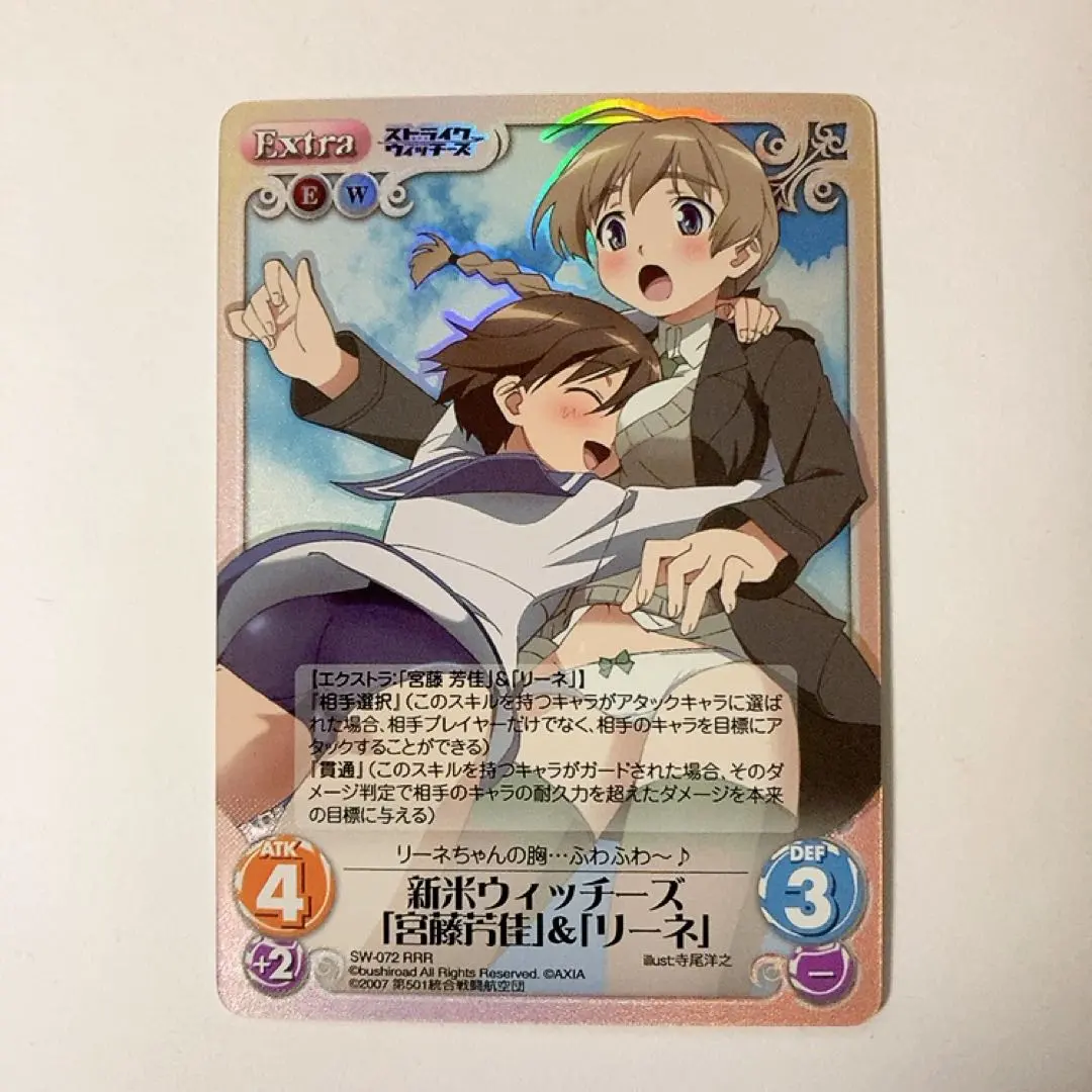 2026年最新】カオスtcg ストライクウィッチーズの人気アイテム - メルカリ