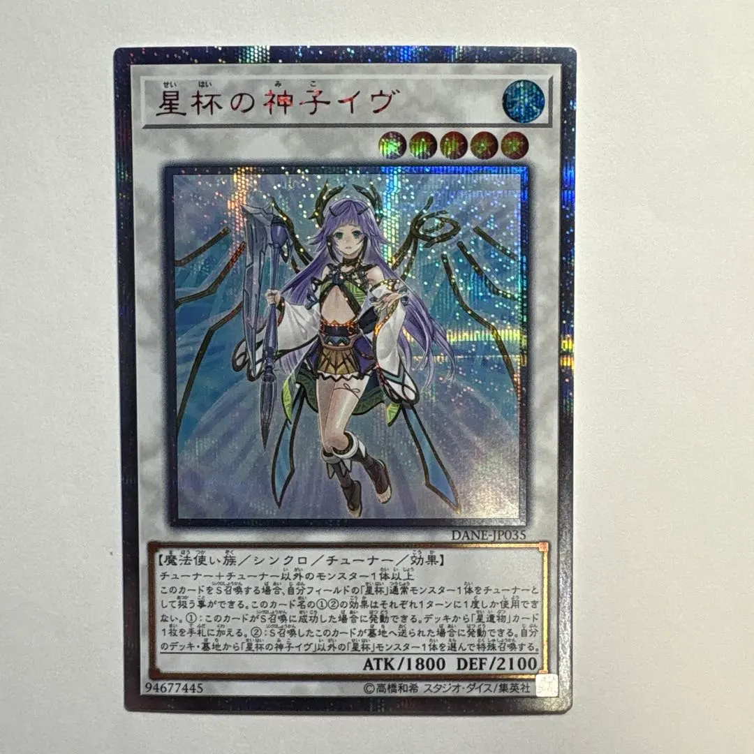 2026年最新】星杯の神子イヴ 20thの人気アイテム - メルカリ