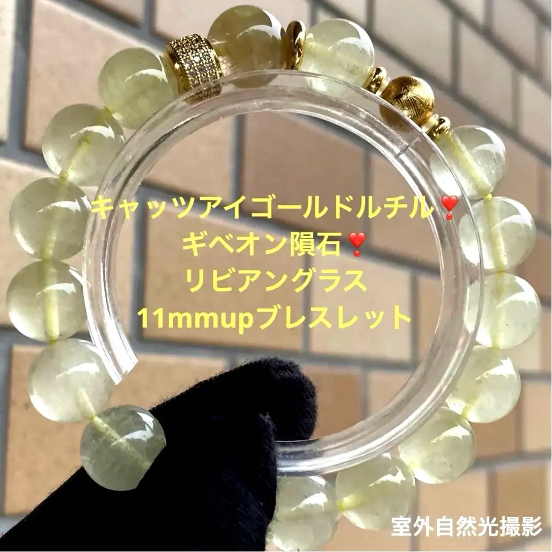 2026年最新】リビアンゴールドテクタイトの人気アイテム - メルカリ