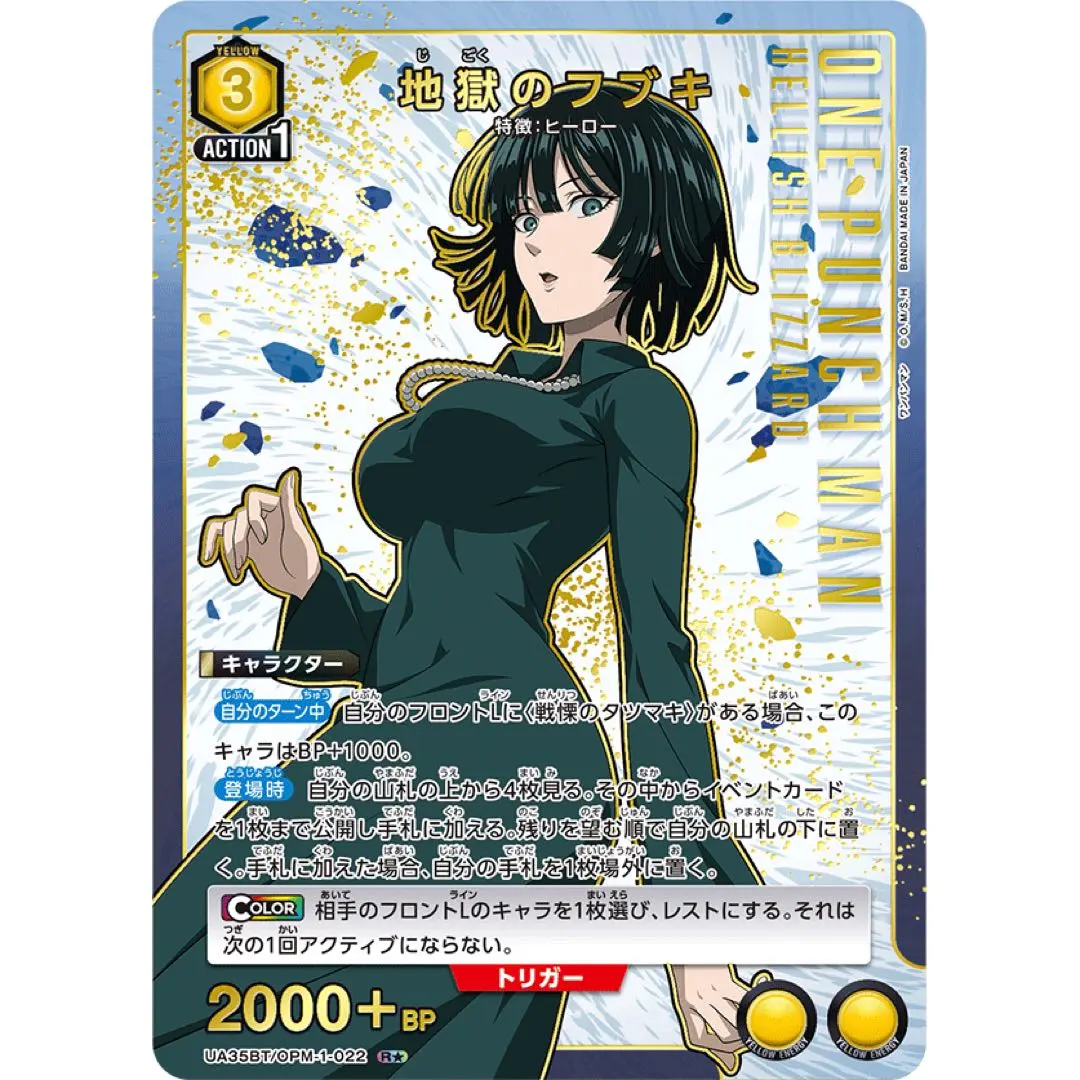 2026年最新】ユニオンアリーナ ワンパンマン フブキの人気アイテム