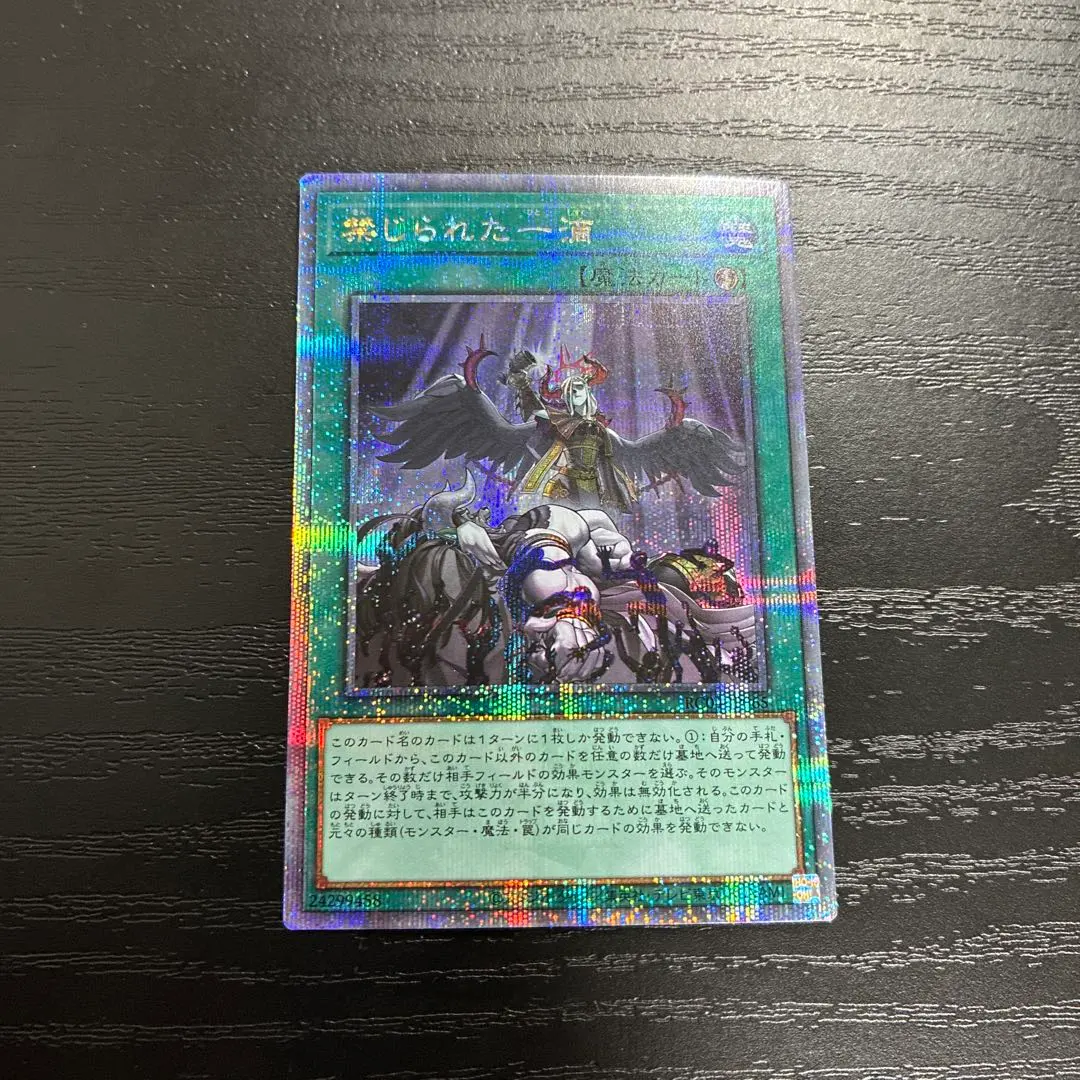 2026年最新】禁じられた一滴 25の人気アイテム - メルカリ