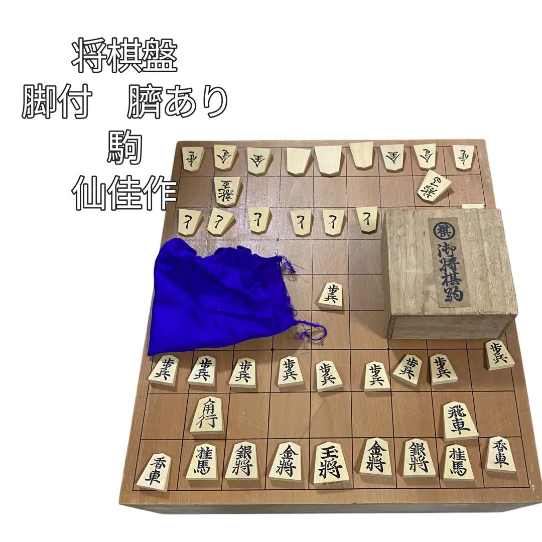 2026年最新】仙佳作 将棋駒の人気アイテム - メルカリ
