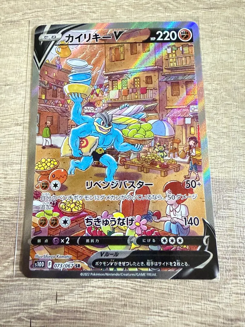 2026年最新】カイリキーV sa psa10の人気アイテム - メルカリ
