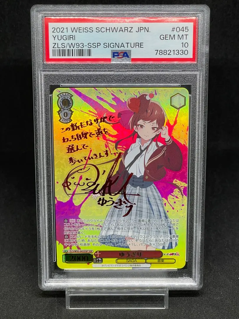 2026年最新】ゾンビランドサガ sspの人気アイテム - メルカリ