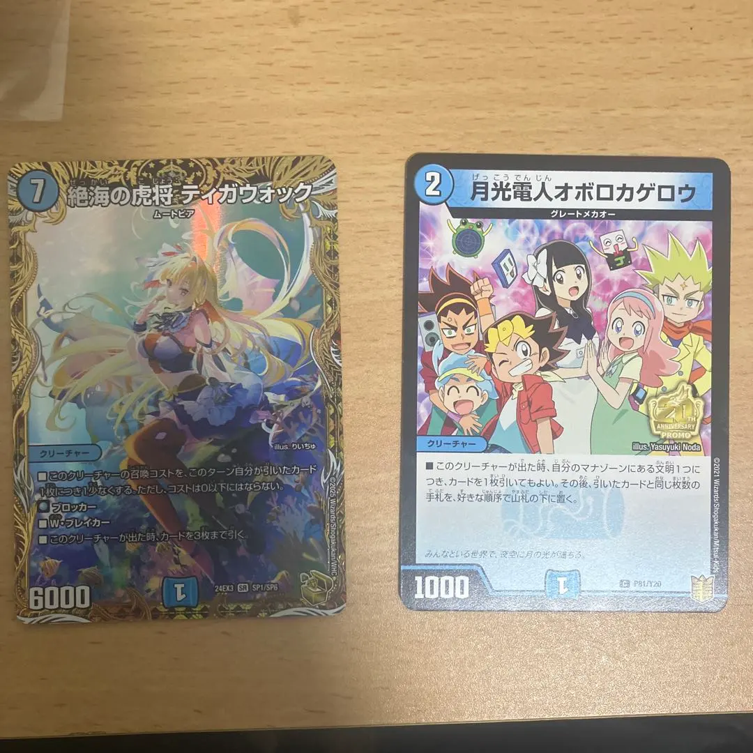 2026年最新】オボロカゲロウ プロモの人気アイテム - メルカリ