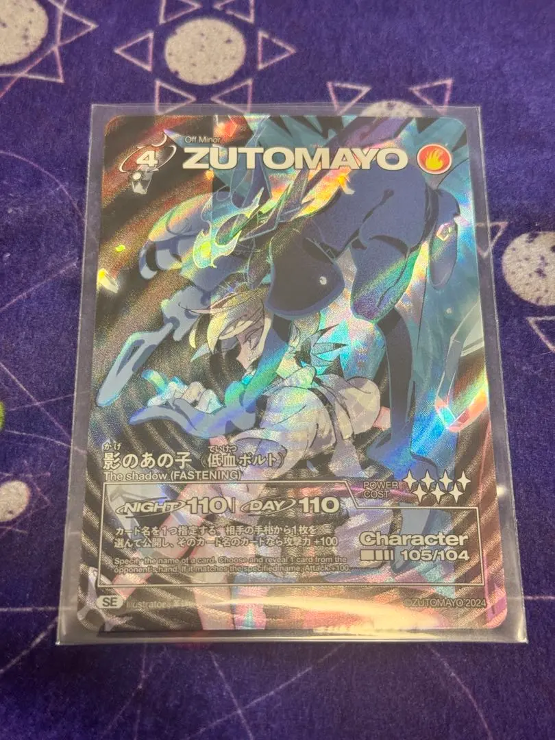 2026年最新】zutomayoカード 低血の人気アイテム - メルカリ