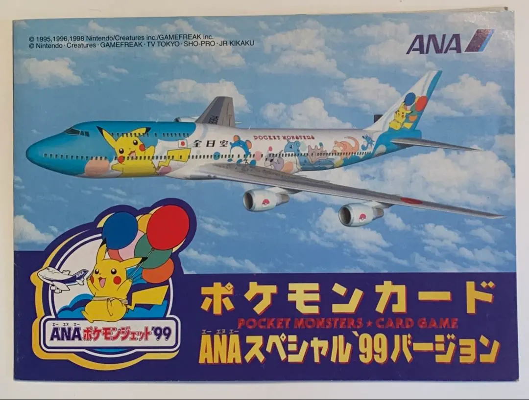 2026年最新】ポケモンジェット99の人気アイテム - メルカリ