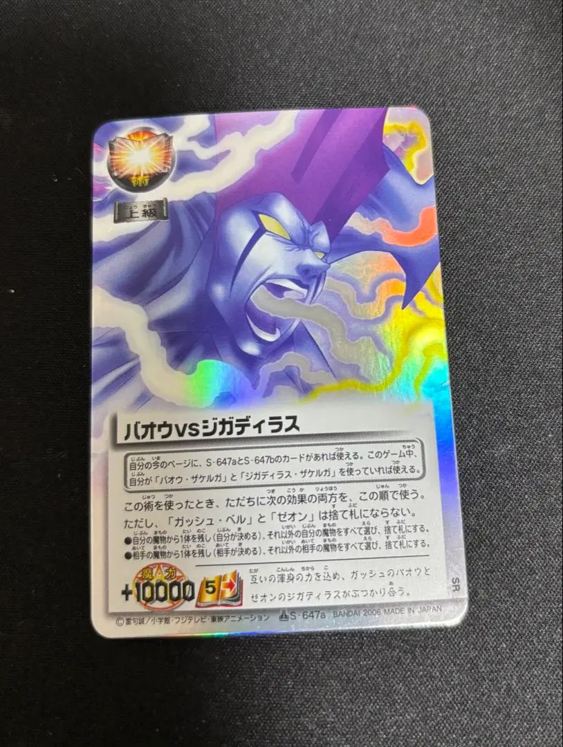 2026年最新】ジガディラスの人気アイテム - メルカリ