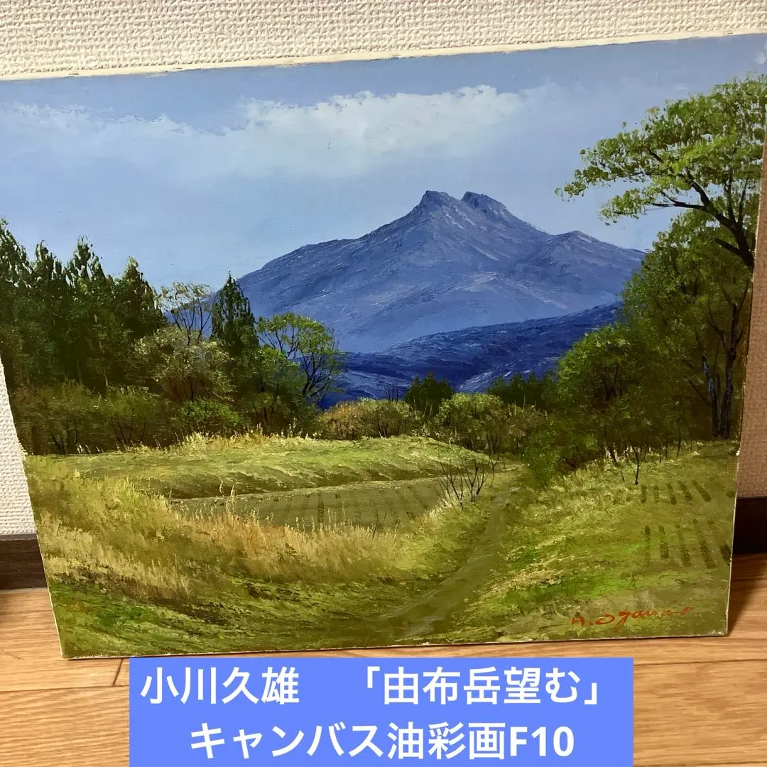 2026年最新】小川久雄の人気アイテム - メルカリ