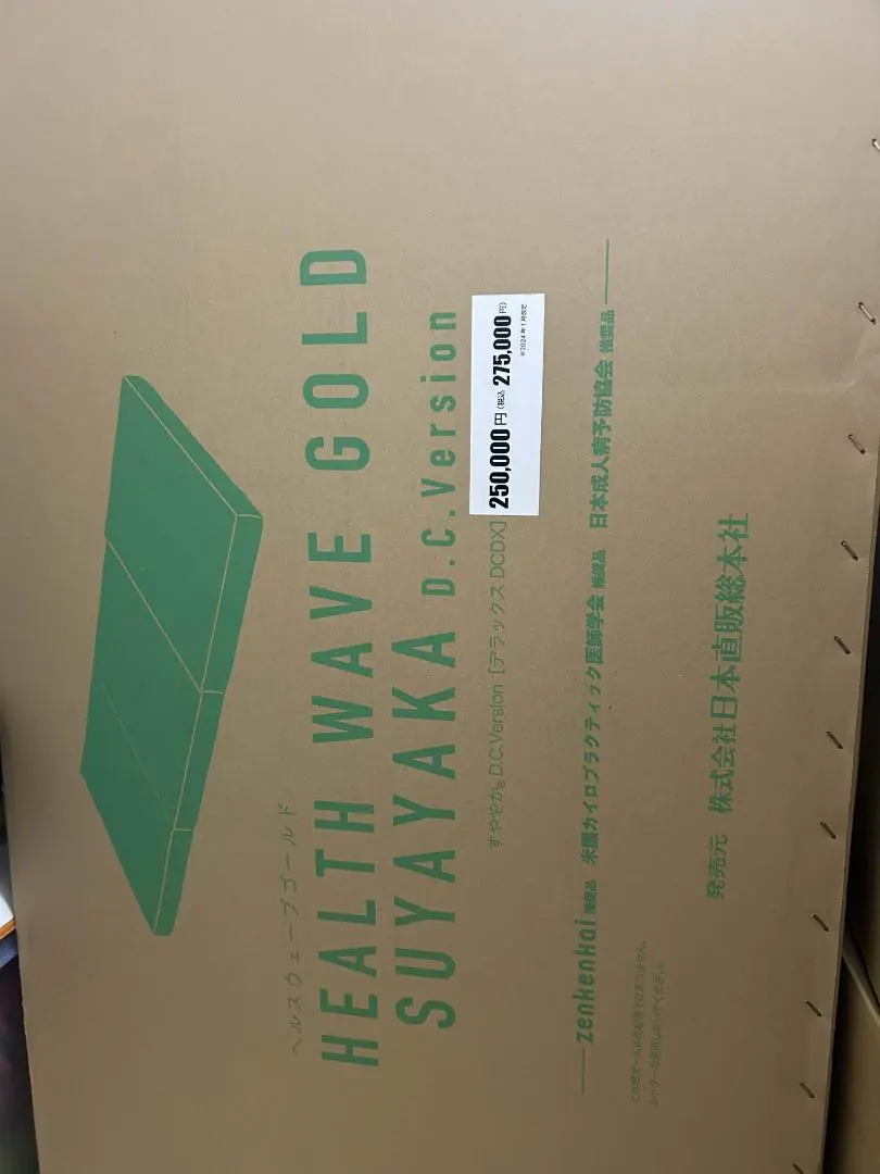 2026年最新】ヘルスウェーブ マットの人気アイテム - メルカリ