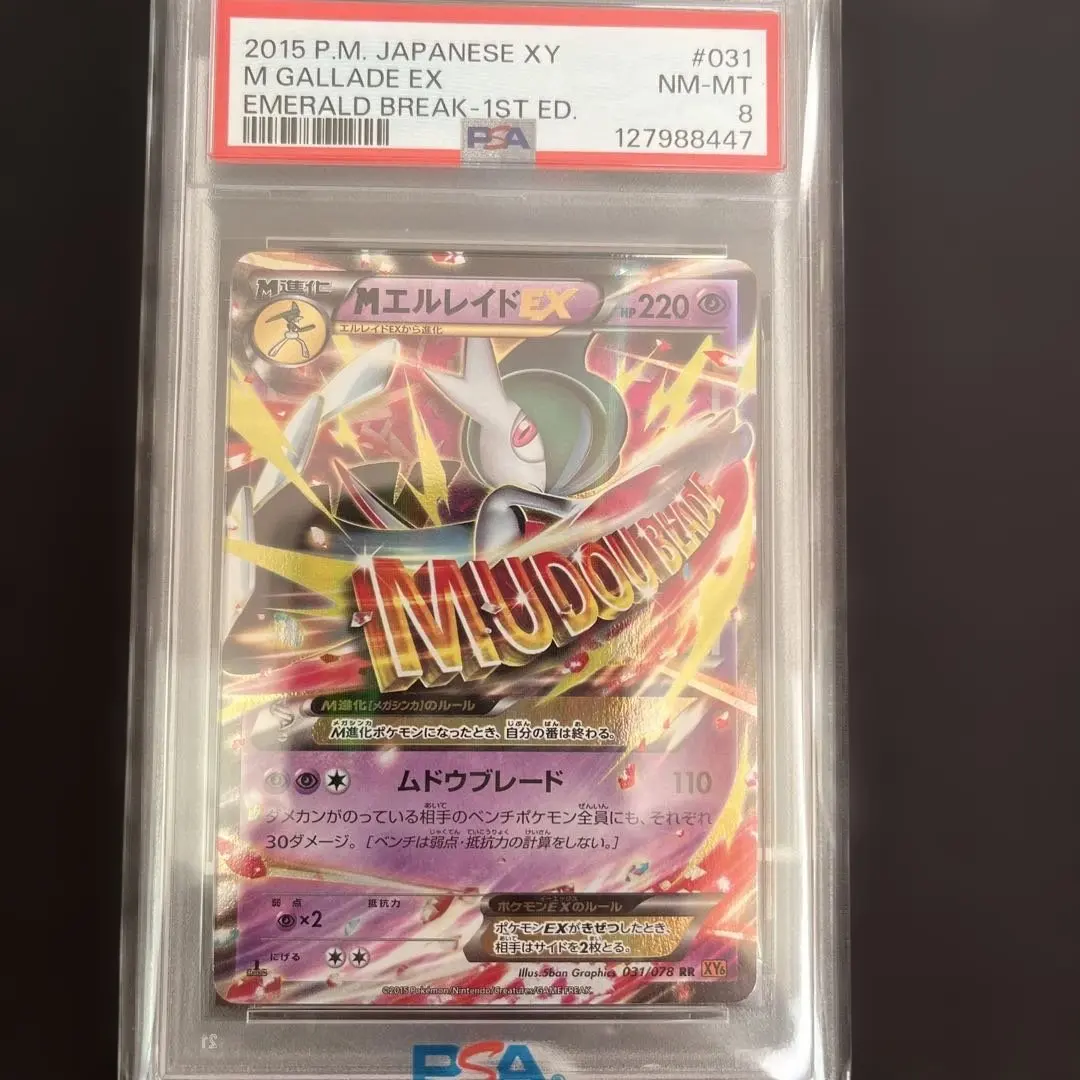 2026年最新】mエルレイドex psa10の人気アイテム - メルカリ