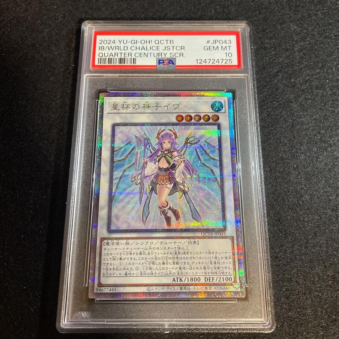 2026年最新】星杯の神子イヴ 25thの人気アイテム - メルカリ