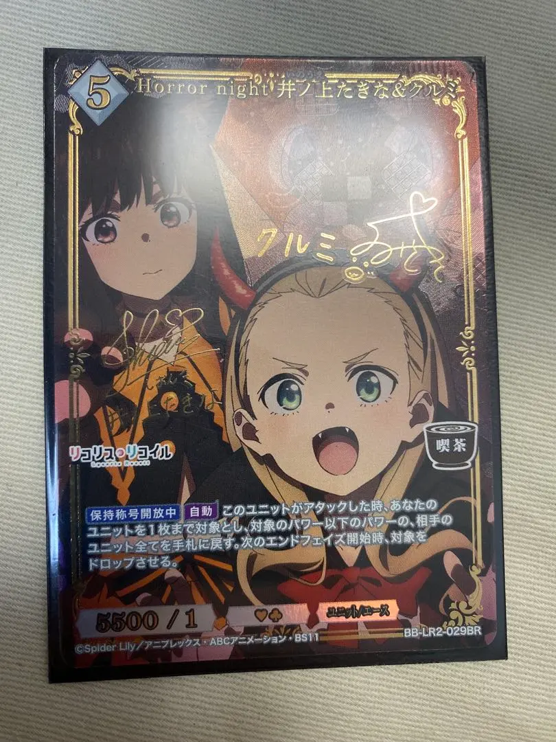 2026年最新】ビルディバイド リコリス たきなの人気アイテム - メルカリ