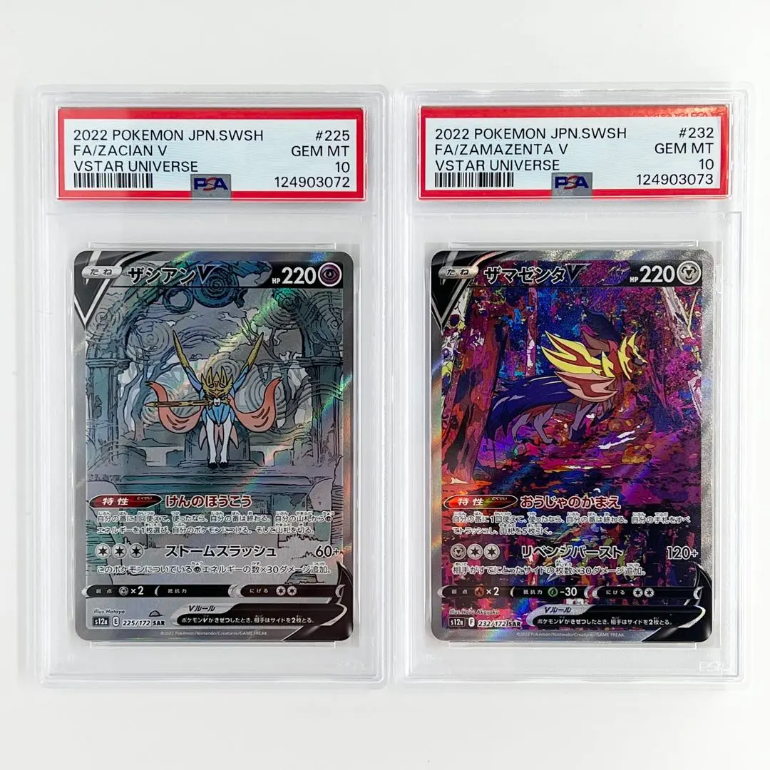 2026年最新】ザシアンv sar psa10の人気アイテム - メルカリ