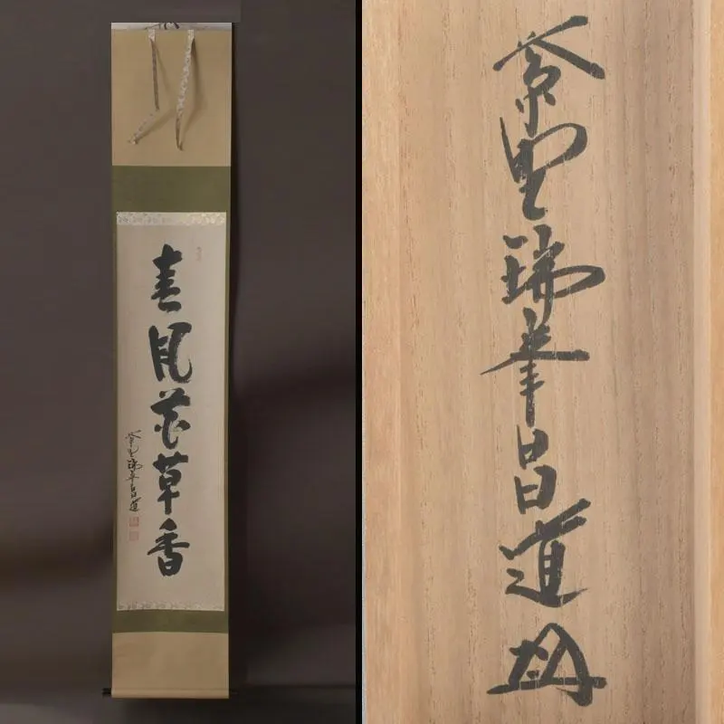 2026年最新】前田 昌道の人気アイテム - メルカリ