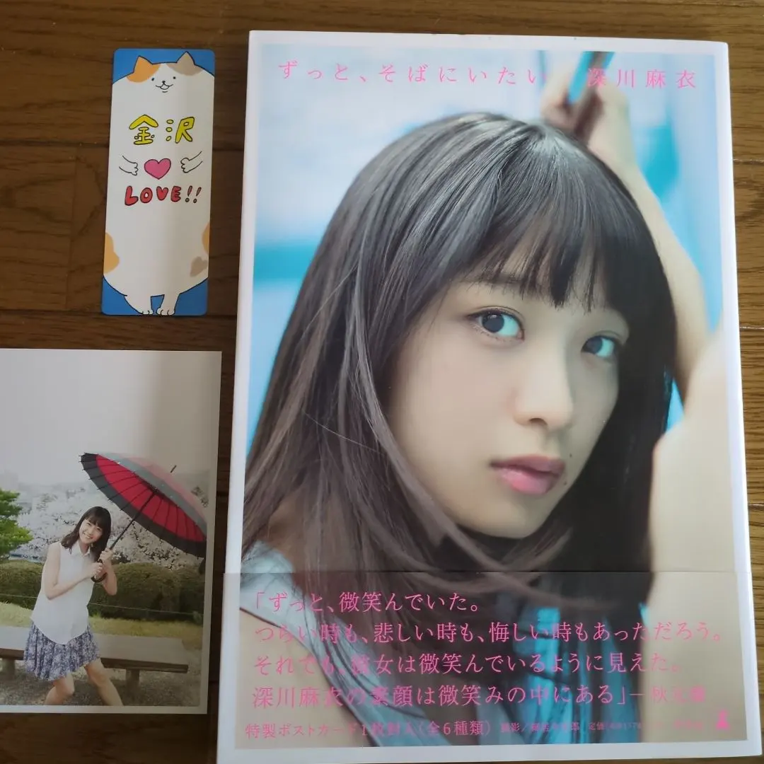 2026年最新】深川麻衣 サインの人気アイテム - メルカリ