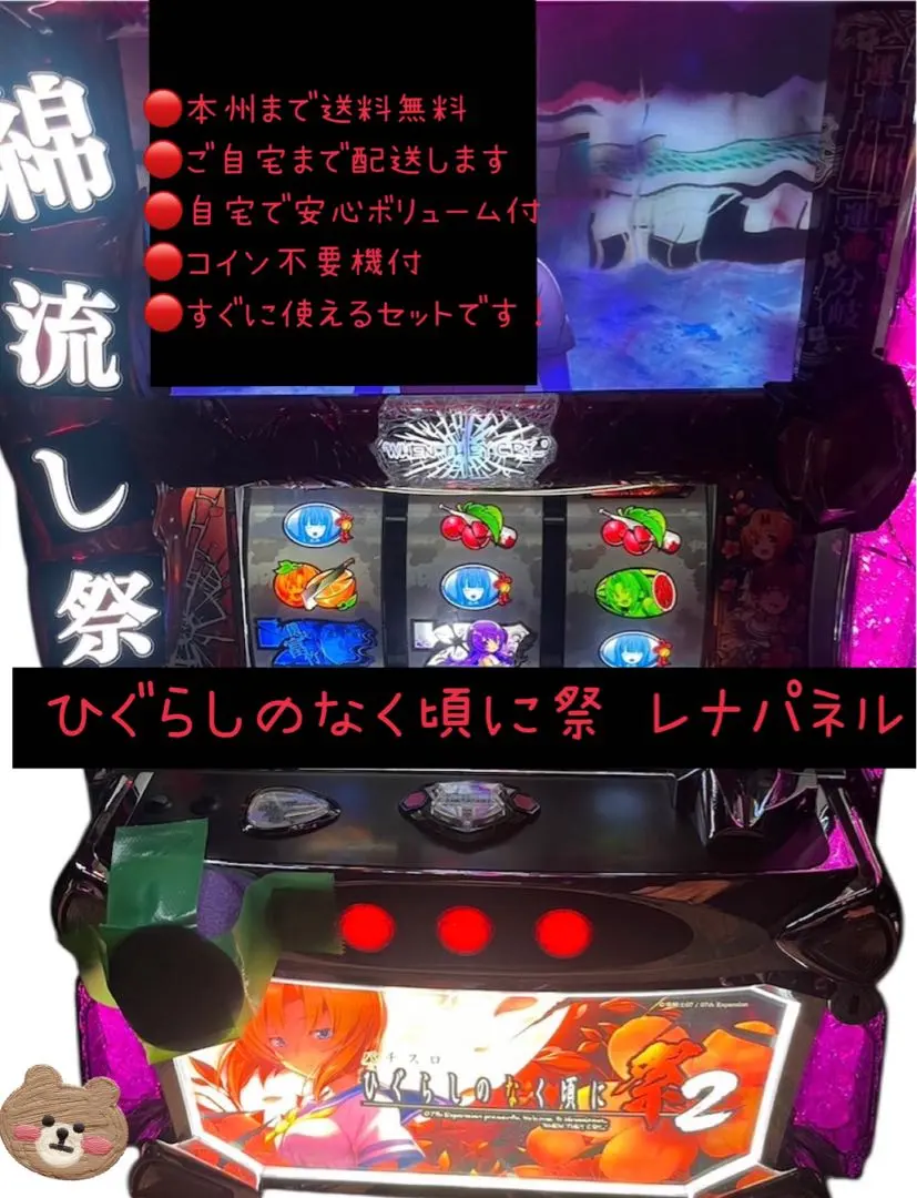 2026年最新】ひぐらしのなく頃に祭 実機の人気アイテム - メルカリ