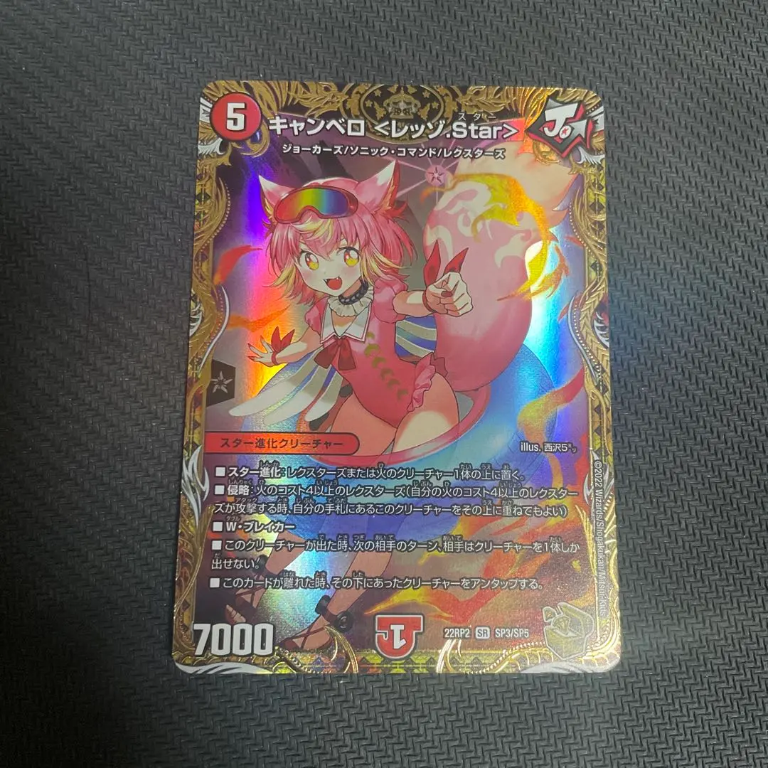 2026年最新】キャンベロ レッゾstar 金の人気アイテム - メルカリ