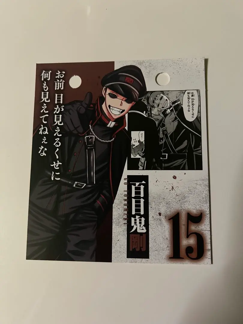2026年最新】百目鬼剛の人気アイテム - メルカリ