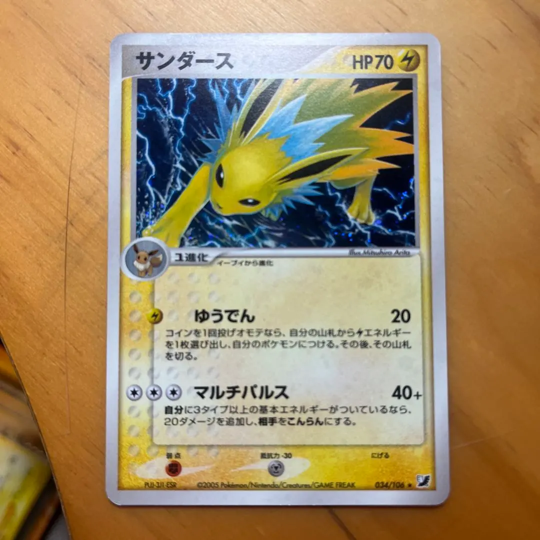 2026年最新】サンダース 034の人気アイテム - メルカリ