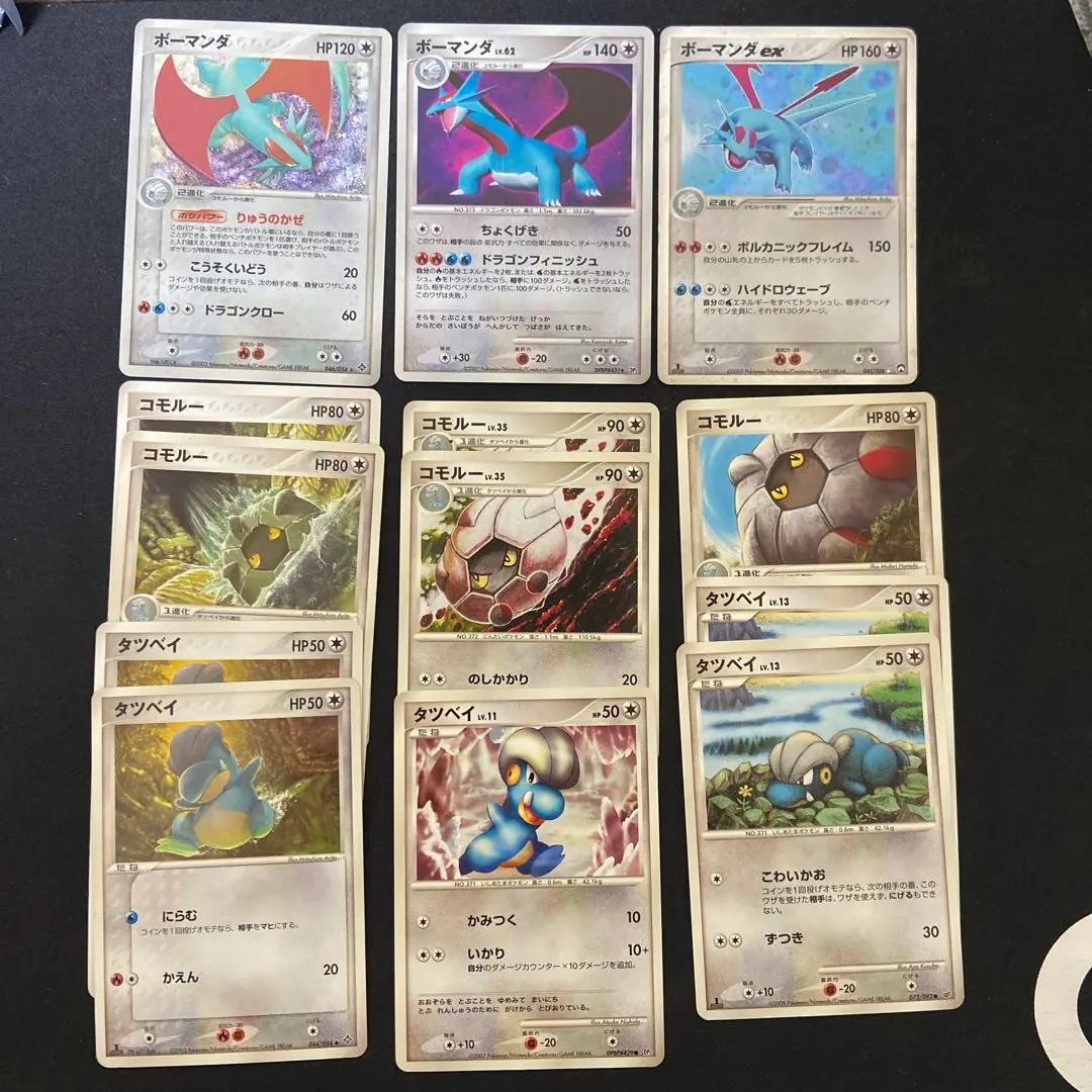 2026年最新】ボーマンダ超！ 進化セットの人気アイテム - メルカリ