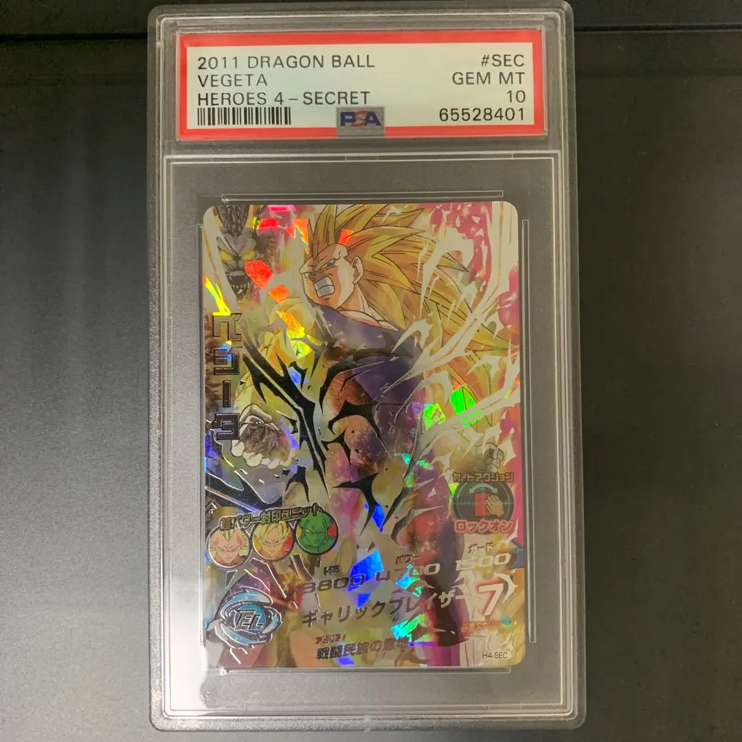 2026年最新】H4-sec ベジータ psa10の人気アイテム - メルカリ