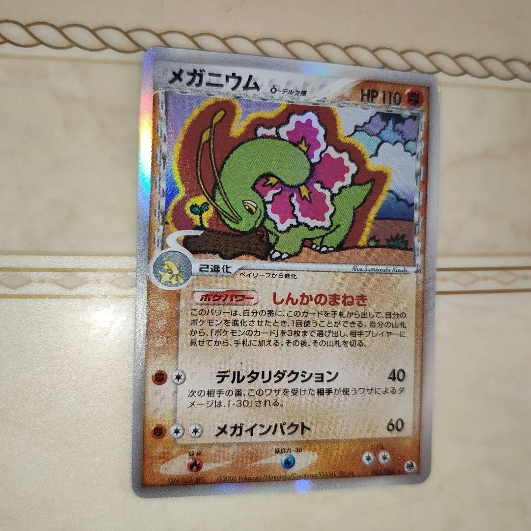 2026年最新】メガニウム デルタの人気アイテム - メルカリ