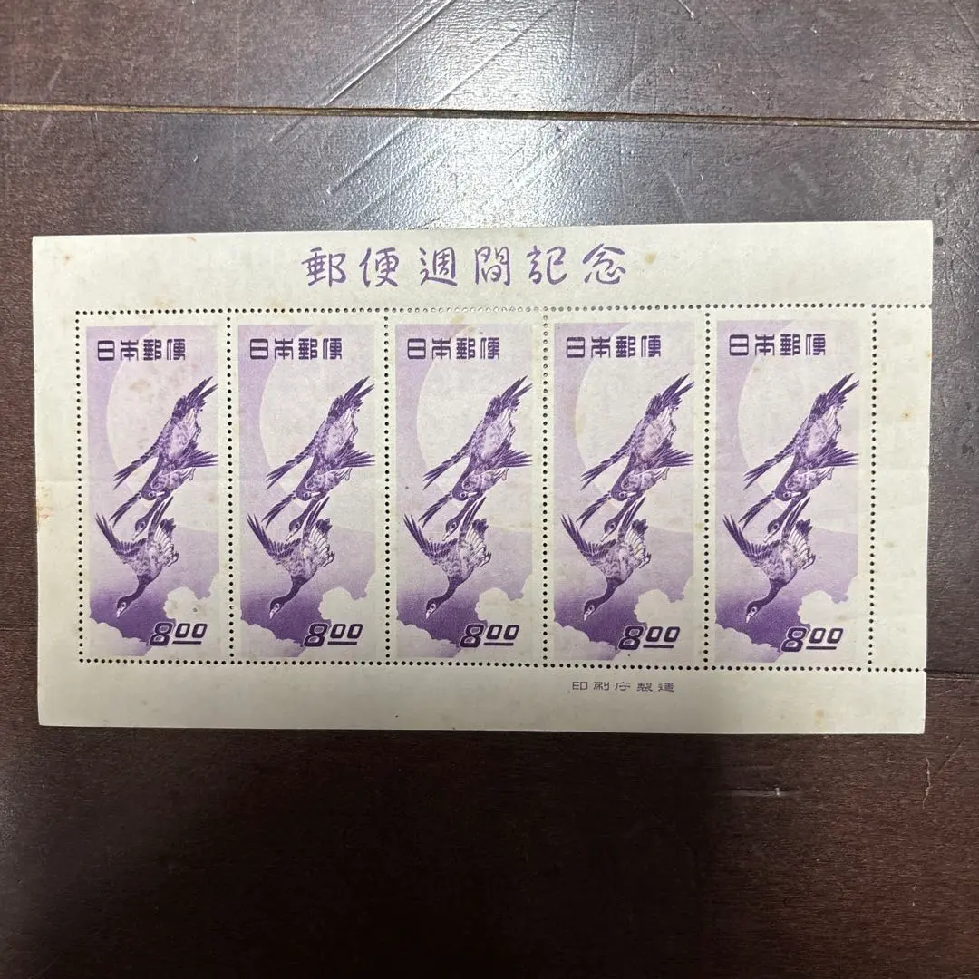 2026年最新】月に雁 シート 切手の人気アイテム - メルカリ