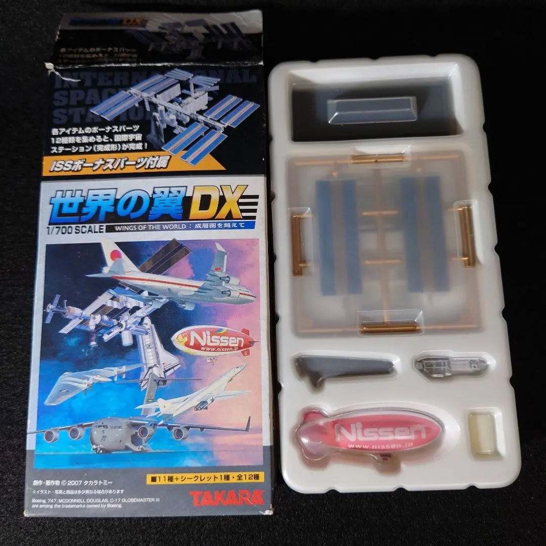 2026年最新】世界の翼DXの人気アイテム - メルカリ