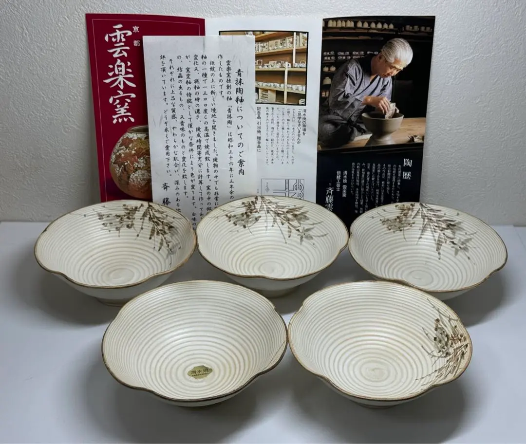 2026年最新】斉藤雲楽の人気アイテム - メルカリ