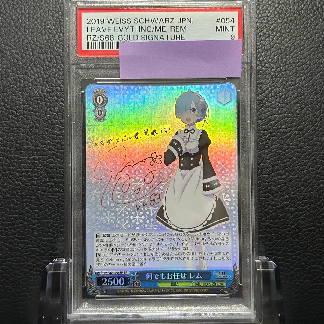 2026年最新】ヴァイスシュヴァルツ サイン レムの人気アイテム - メルカリ