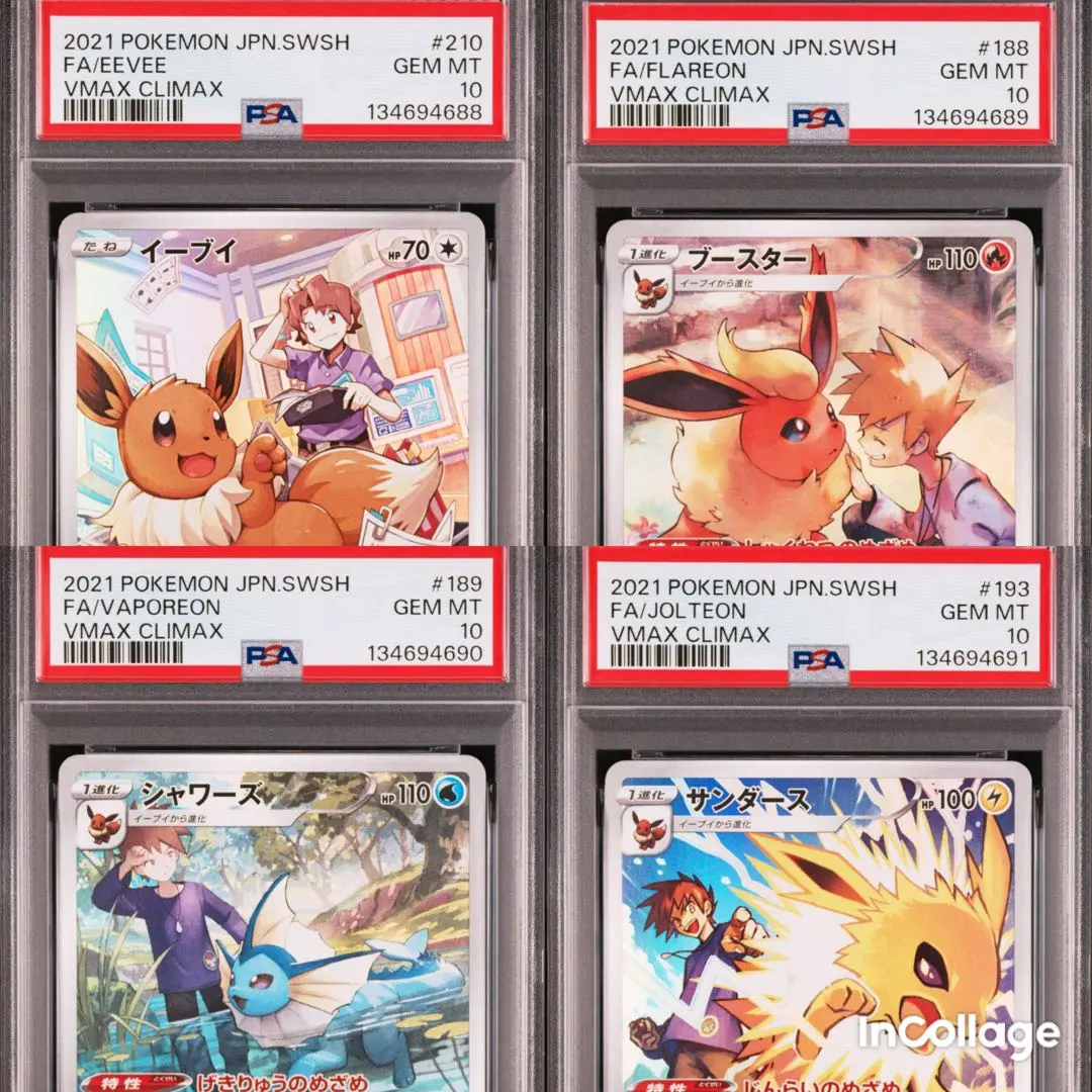 2026年最新】ブイズ sa psa10 連番の人気アイテム - メルカリ