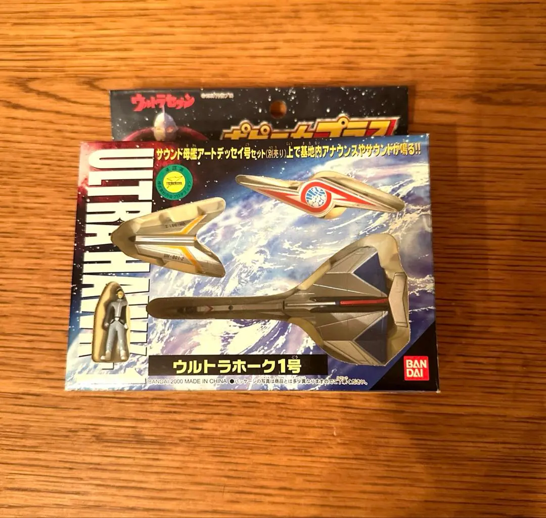 2026年最新】ポピニカ ウルトラホーク1号の人気アイテム - メルカリ