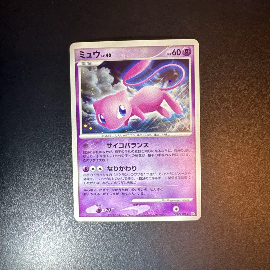 2026年最新】ミュウlv40の人気アイテム - メルカリ