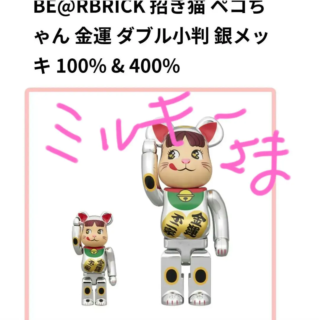 2026年最新】be@rbrick 招き猫 ペコちゃん 金運 金メッキ 1000の人気
