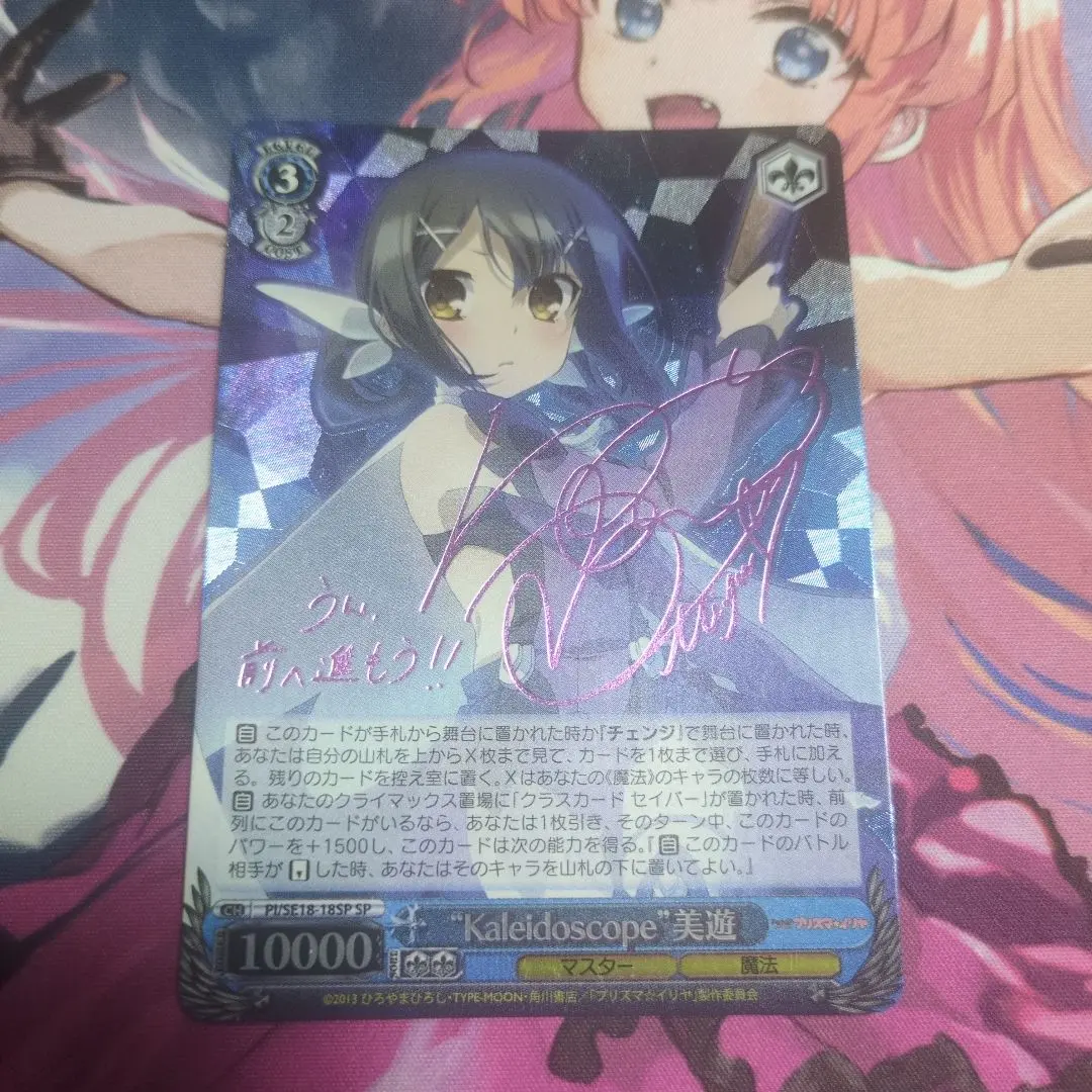 2026年最新】Kaleidoscope イリヤ SPの人気アイテム - メルカリ