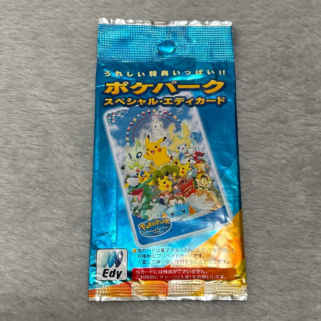 2026年最新】edyカード ポケパークの人気アイテム - メルカリ