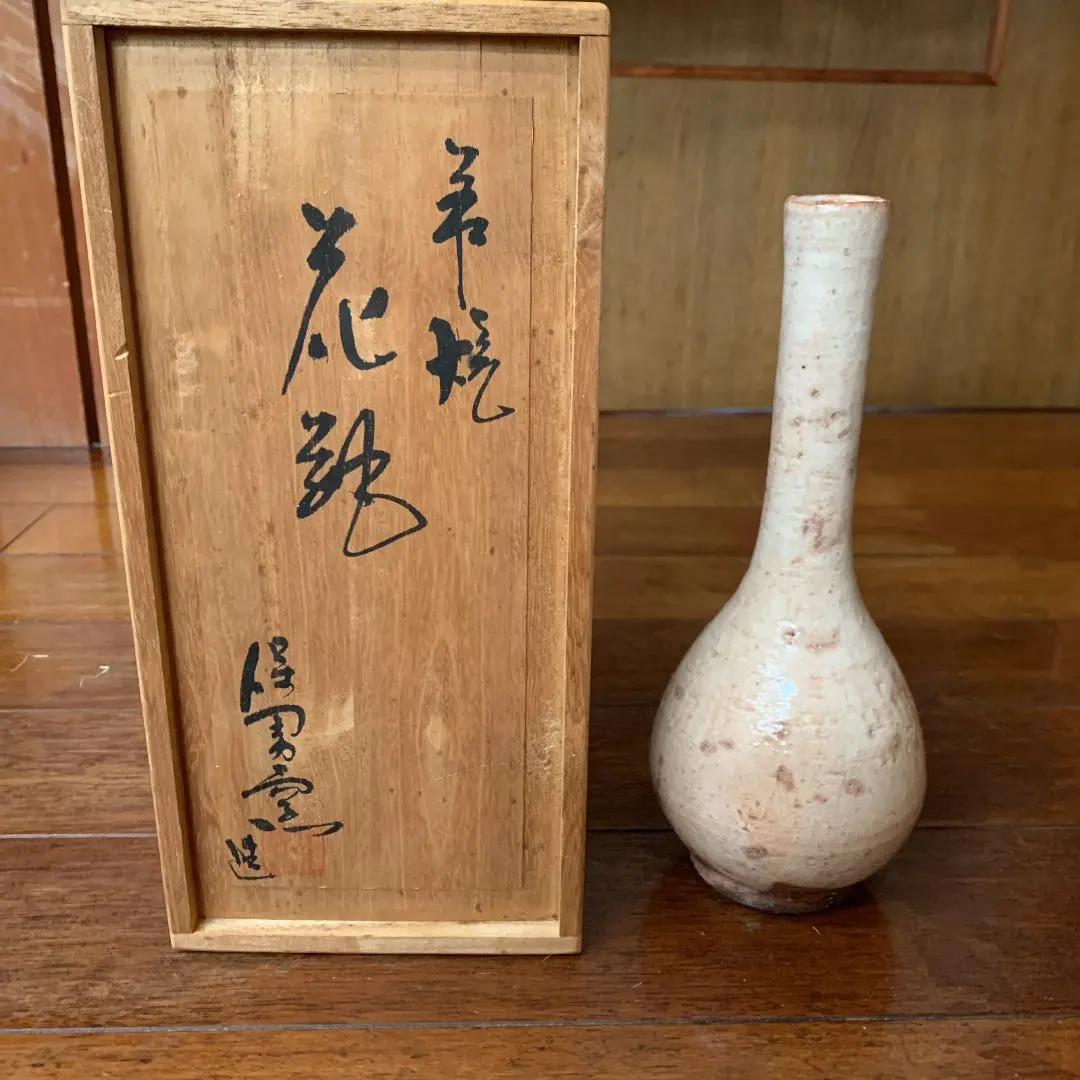 2026年最新】萩焼 大和保男の人気アイテム - メルカリ