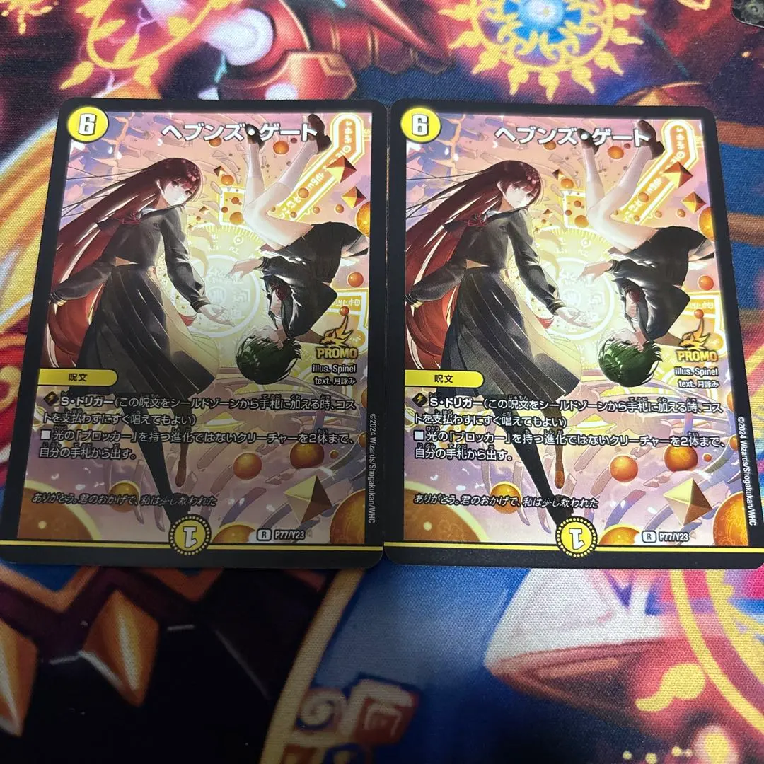 2026年最新】ヘブンズゲート 月詠みの人気アイテム - メルカリ