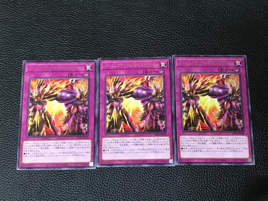 2026年最新】遊戯王 クロスカウンタ-の人気アイテム - メルカリ