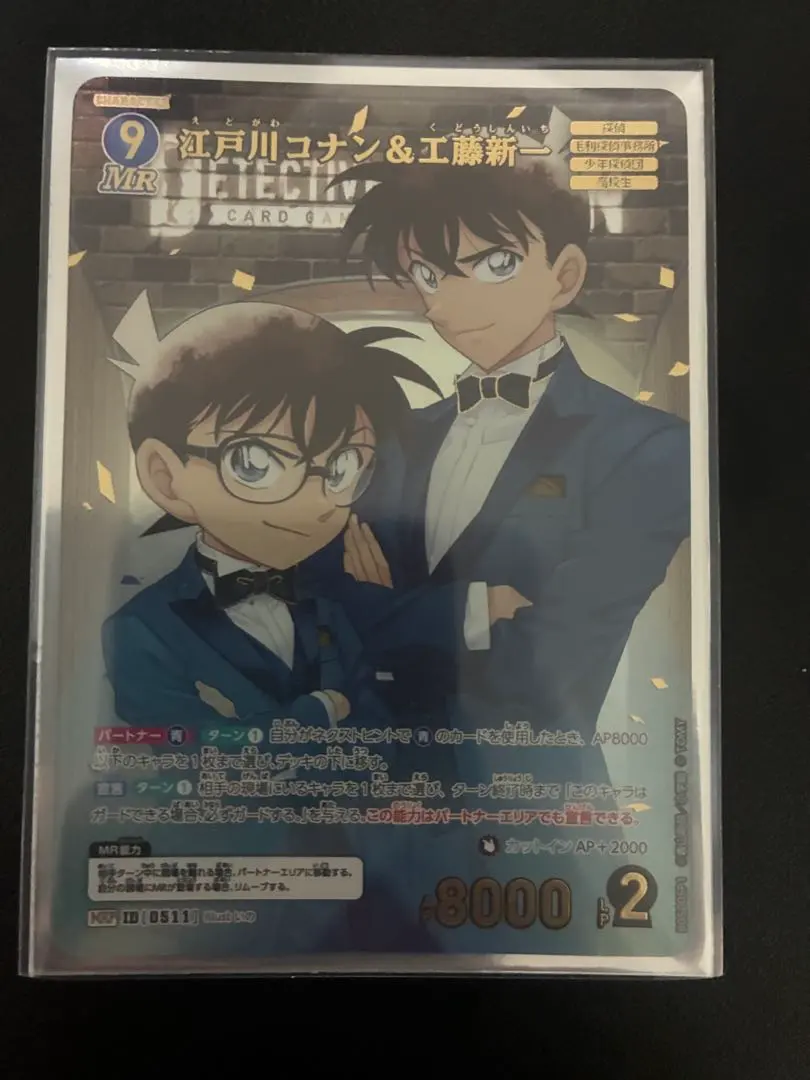 2026年最新】江戸川コナン＆工藤新一 MRPの人気アイテム - メルカリ