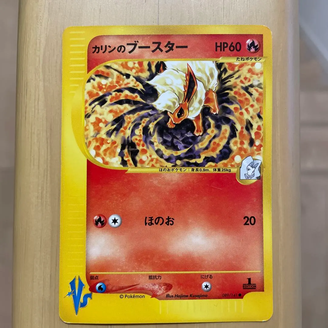 2026年最新】カード名：カリンのブースター ポケモンカードゲームの