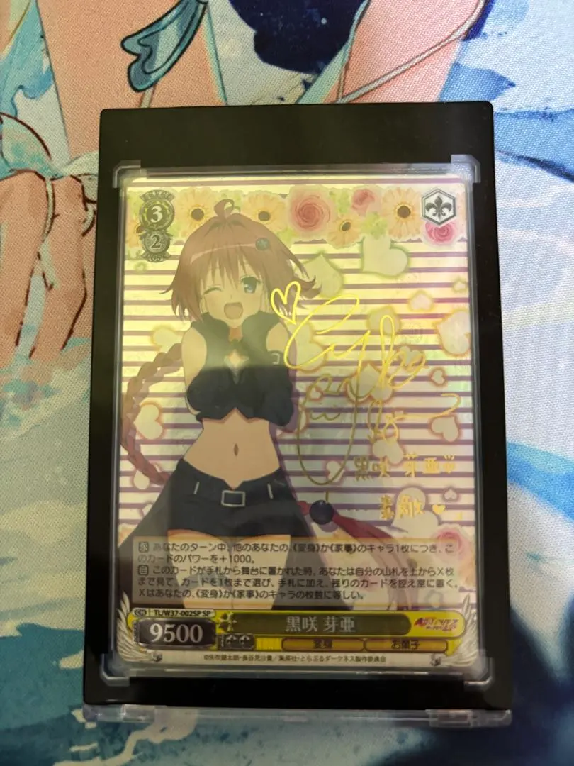 2026年最新】SP 黒咲 芽亜の人気アイテム - メルカリ