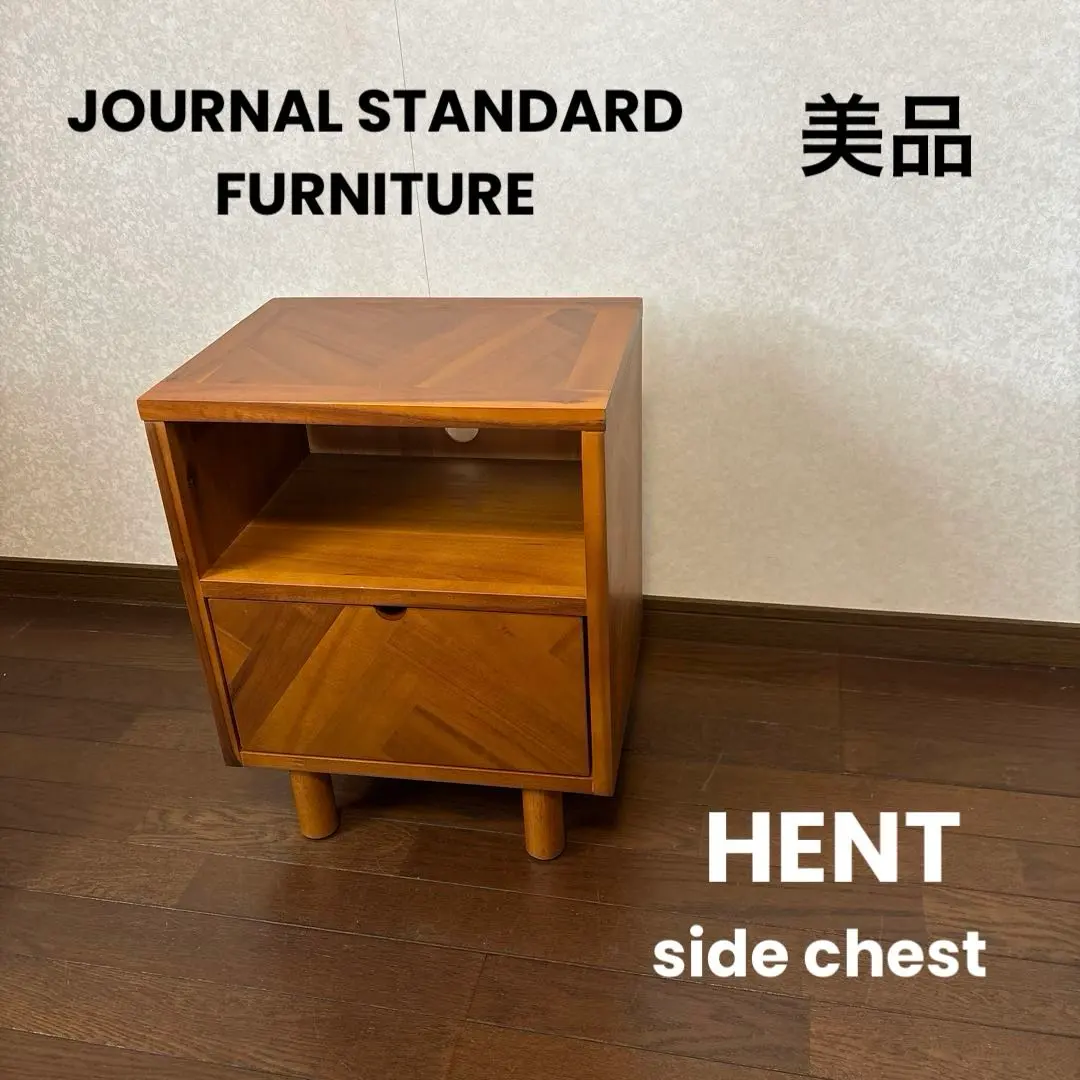 2026年最新】journal standard Furniture サイドテーブル・ナイト